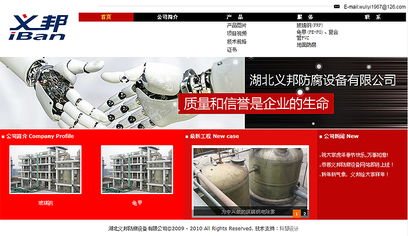 深圳科慧設計 打造精品防腐設備企業網站，構筑專業在線形象